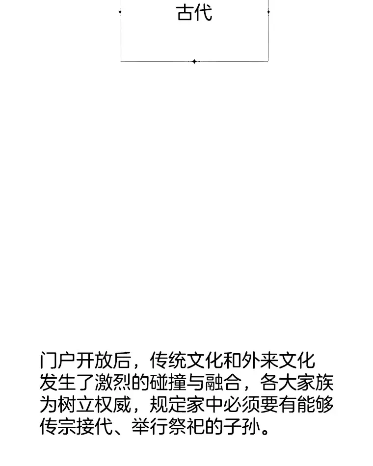 10.戒指与炒饭（1） 第35页