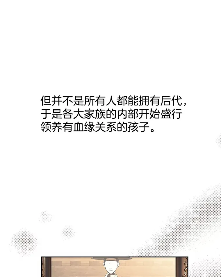 10.戒指与炒饭（1） 第37页