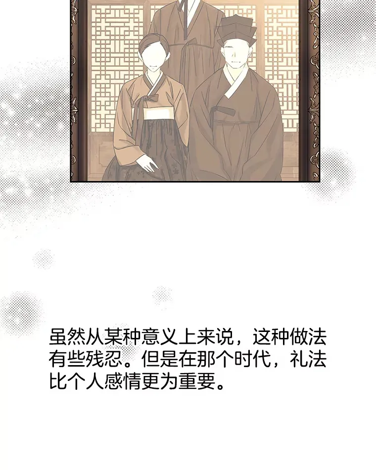 10.戒指与炒饭（1） 第38页