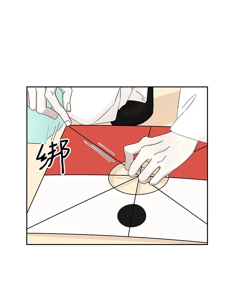 10.戒指与炒饭（1） 第42页