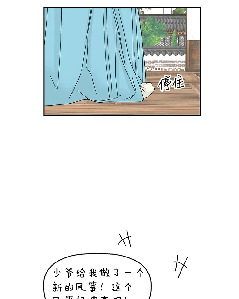 10.戒指与炒饭（1） 第45页