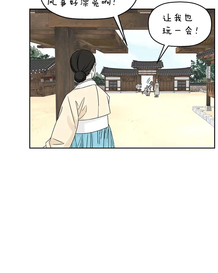 10.戒指与炒饭（1） 第46页