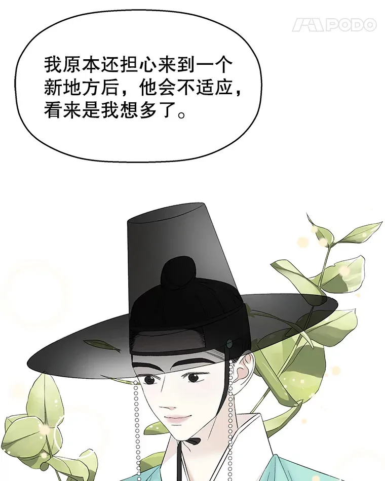 10.戒指与炒饭（1） 第47页