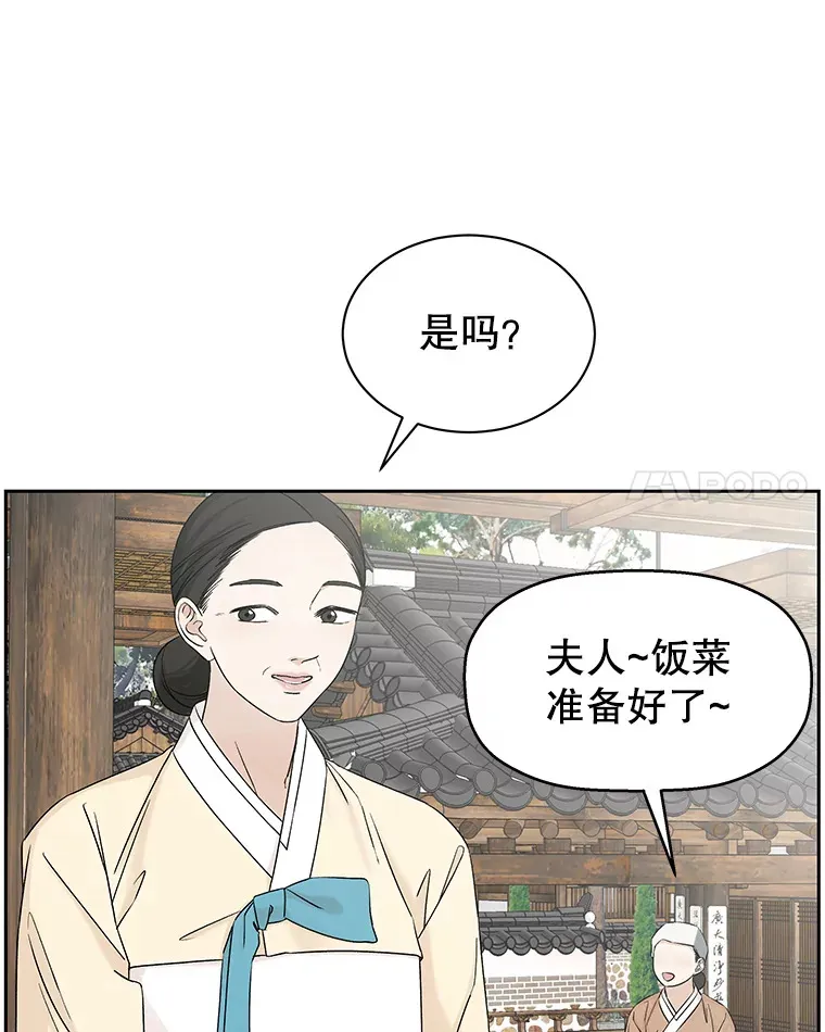 10.戒指与炒饭（1） 第50页
