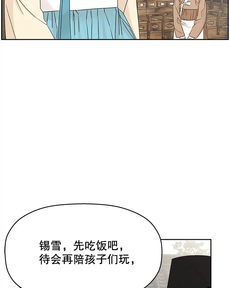 10.戒指与炒饭（1） 第51页