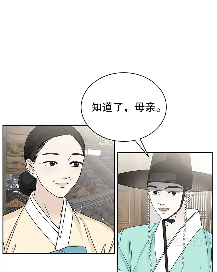 10.戒指与炒饭（1） 第53页
