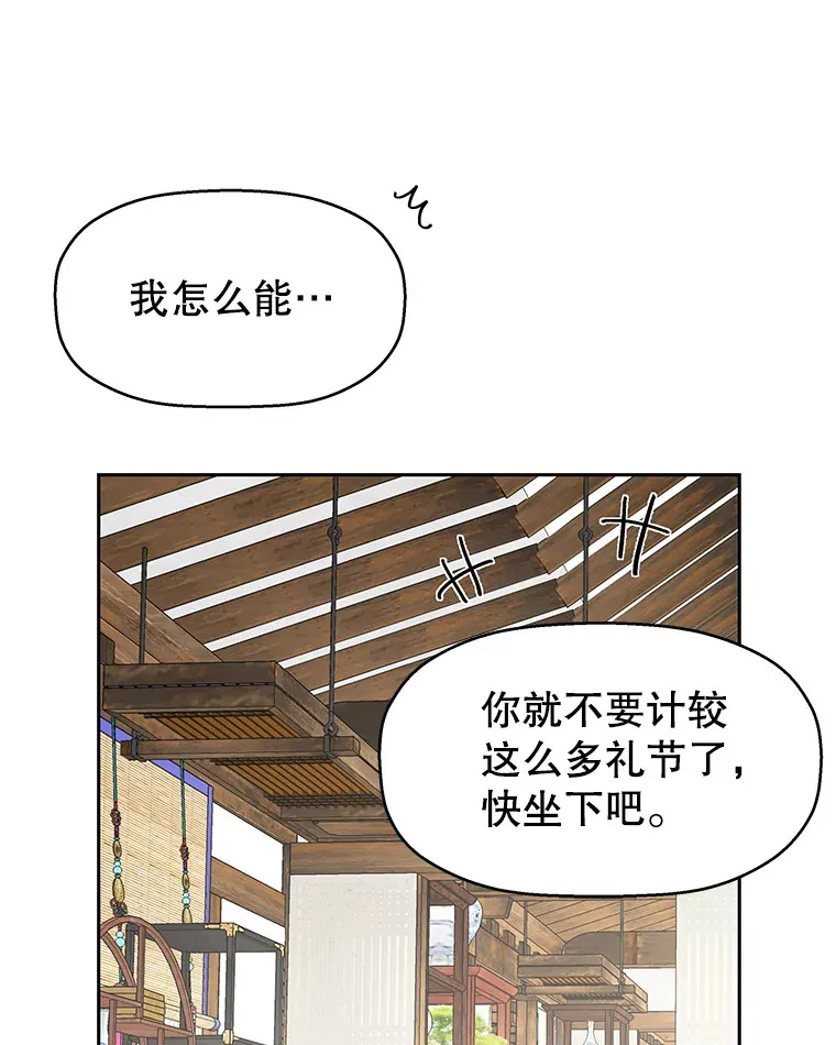 10.戒指与炒饭（1） 第55页