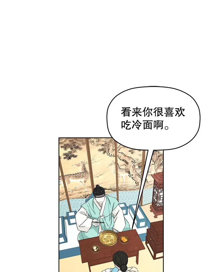 10.戒指与炒饭（1） 第58页