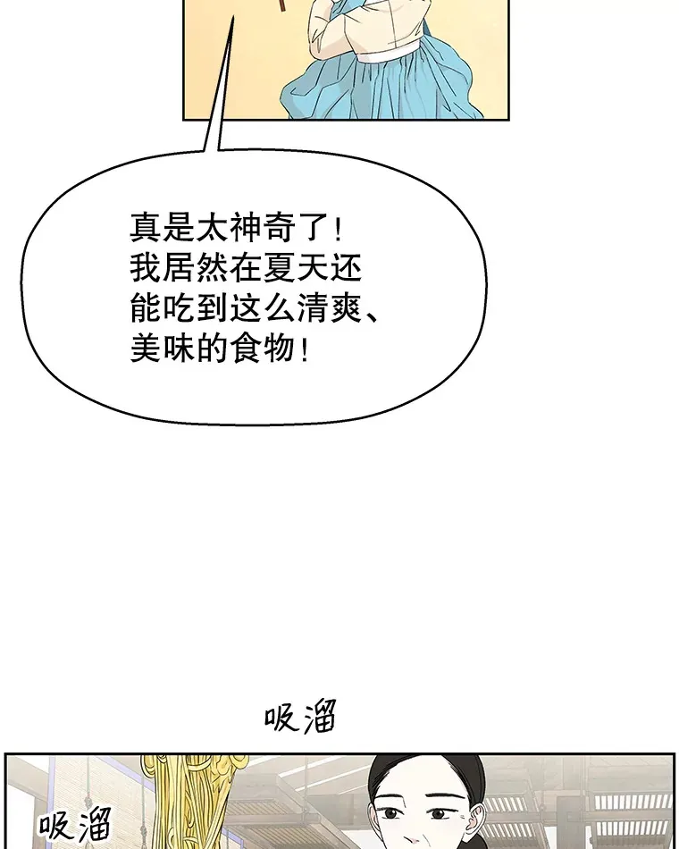 10.戒指与炒饭（1） 第59页