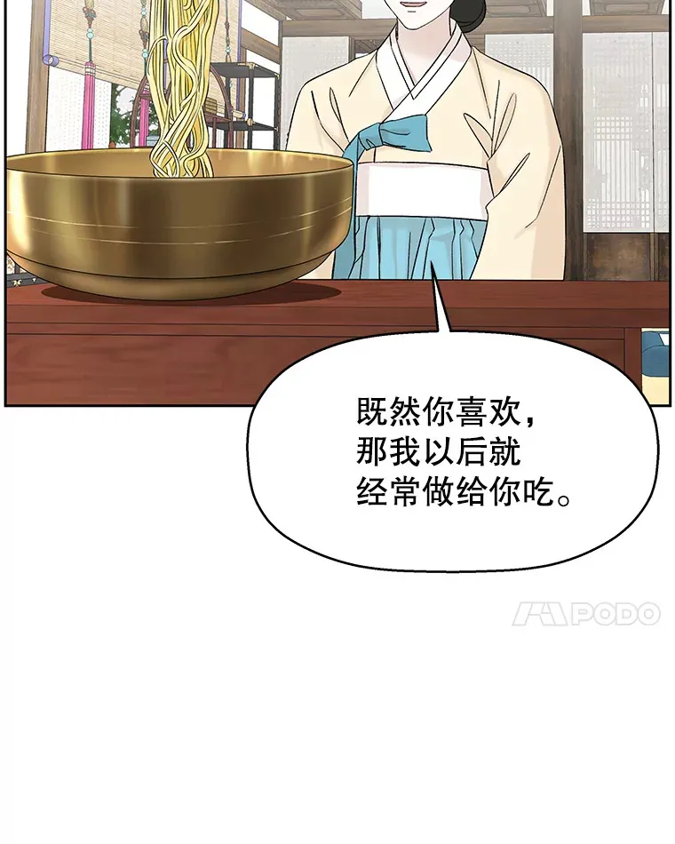 10.戒指与炒饭（1） 第60页