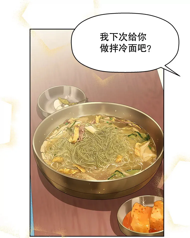 10.戒指与炒饭（1） 第62页