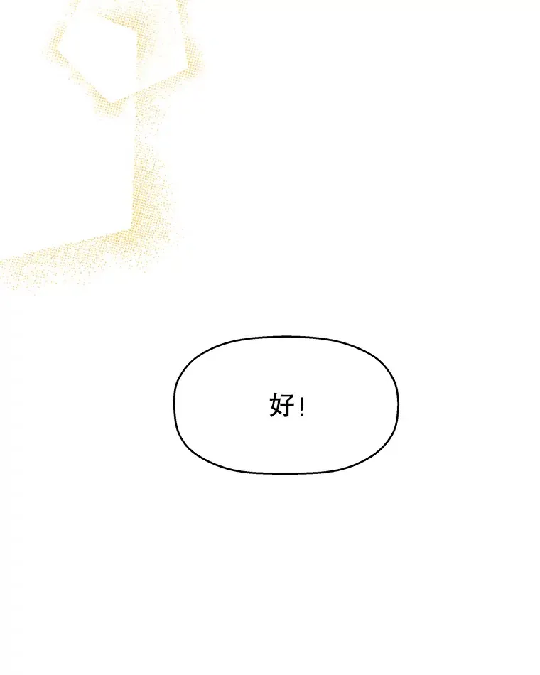 10.戒指与炒饭（1） 第63页
