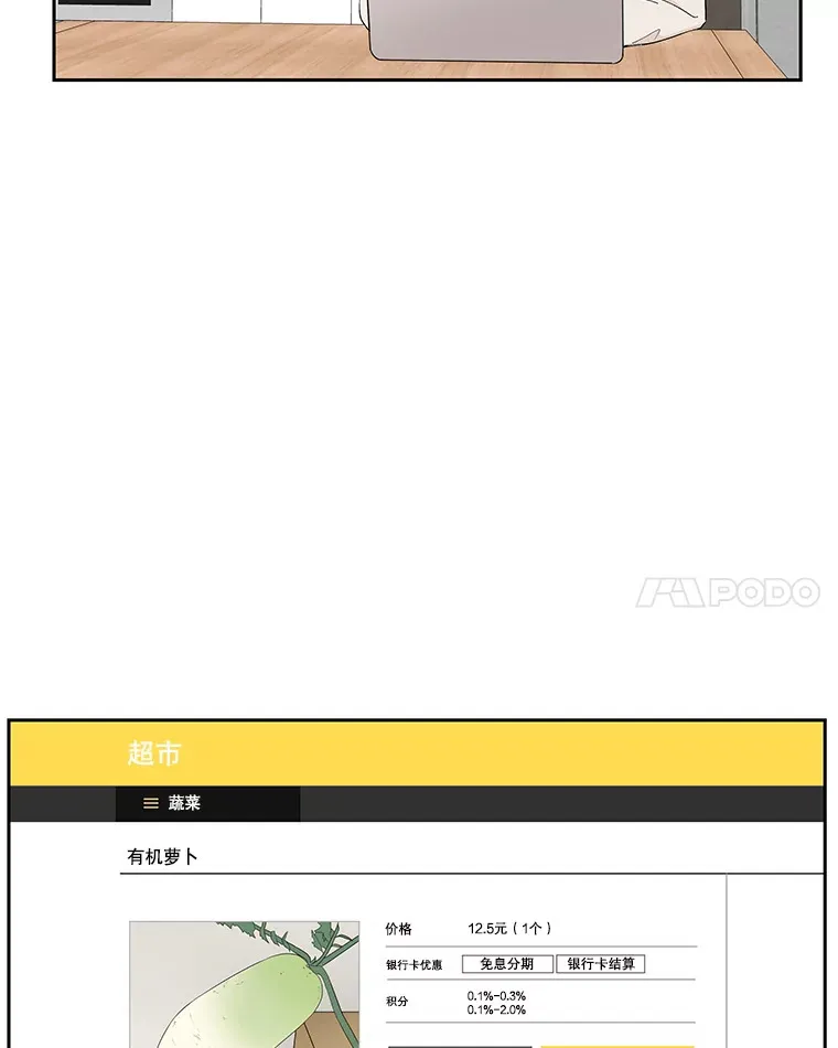 10.戒指与炒饭（1） 第67页