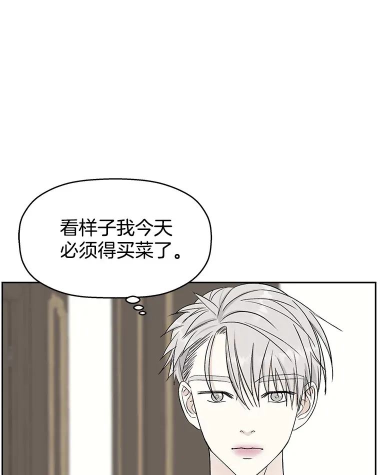 10.戒指与炒饭（1） 第72页