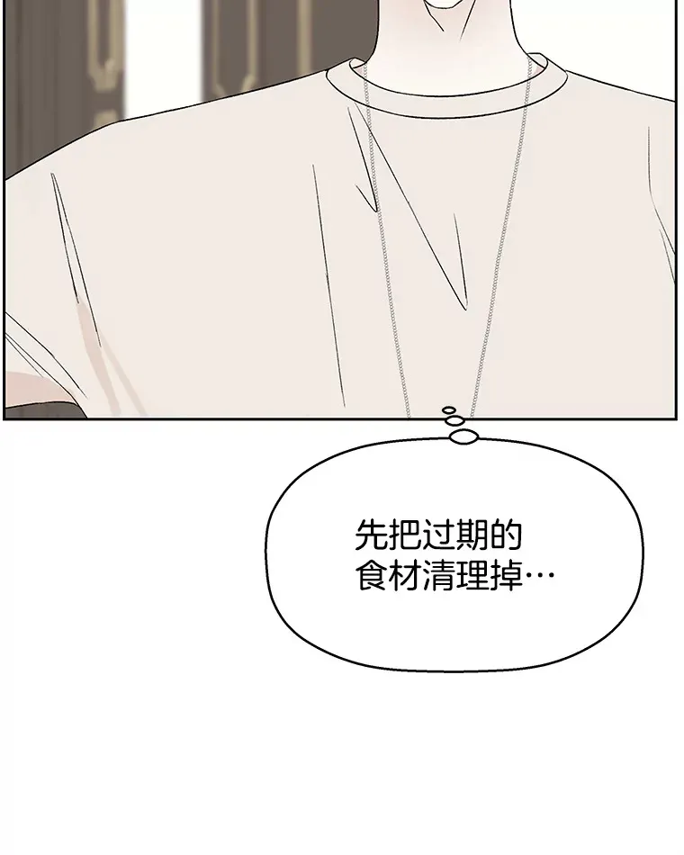 10.戒指与炒饭（1） 第73页