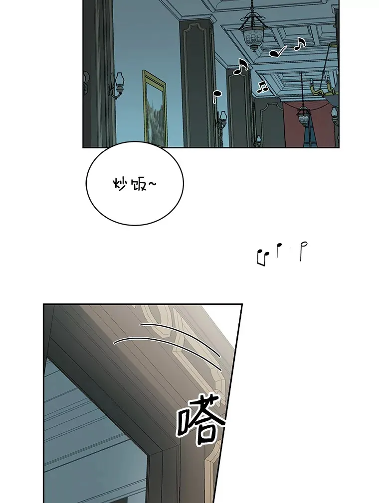 10.戒指与炒饭（1） 第75页
