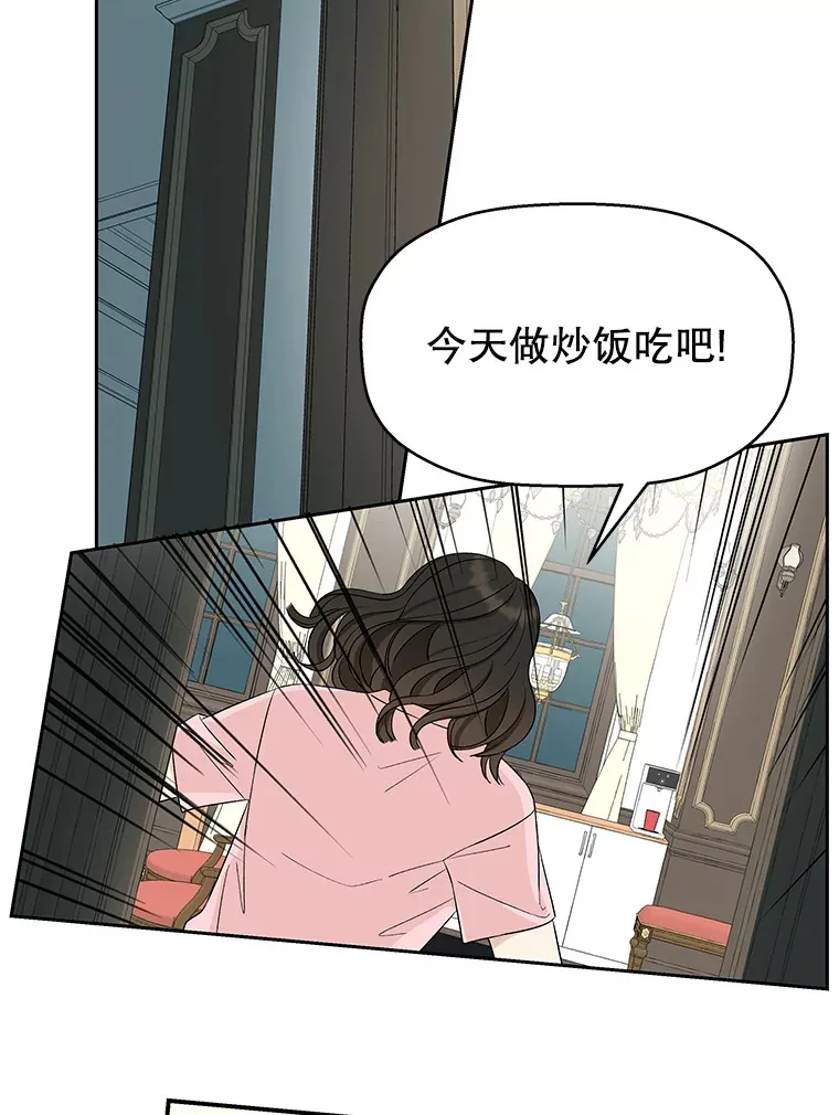 10.戒指与炒饭（1） 第76页