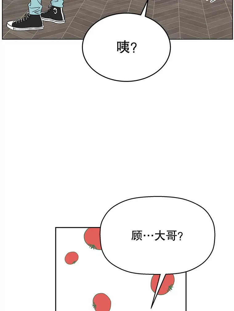 10.戒指与炒饭（1） 第79页