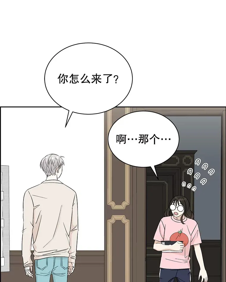 10.戒指与炒饭（1） 第81页