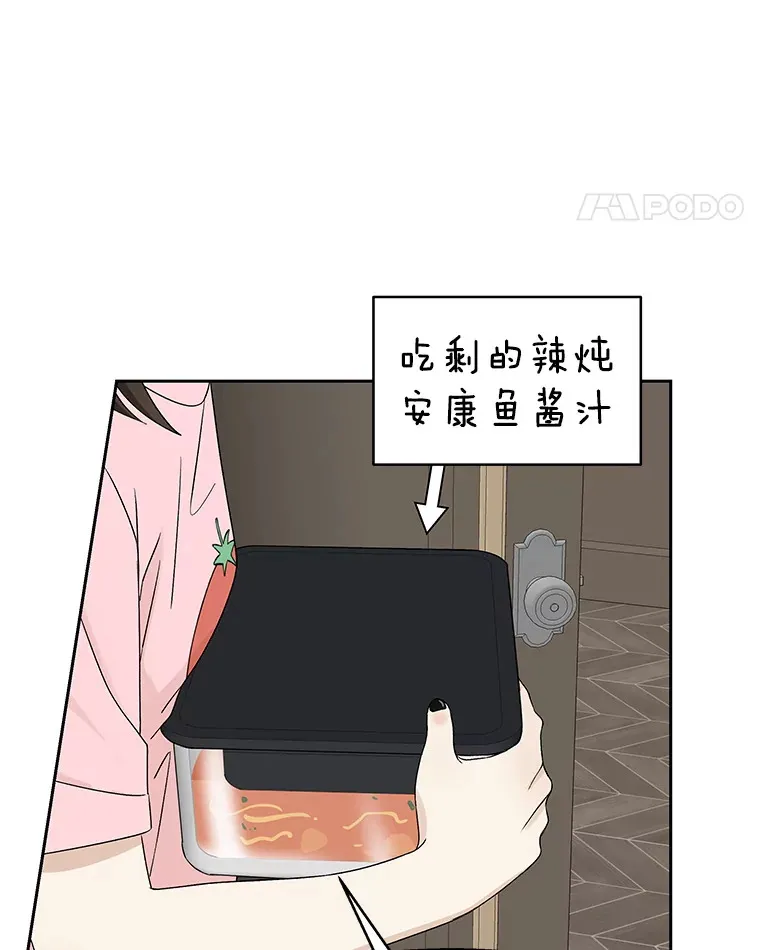 10.戒指与炒饭（1） 第84页