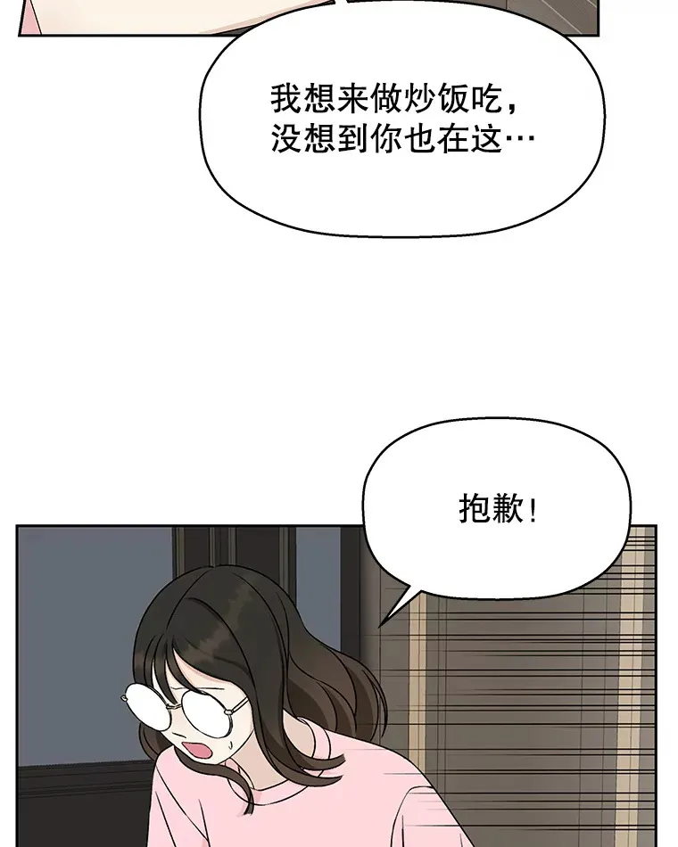 10.戒指与炒饭（1） 第85页