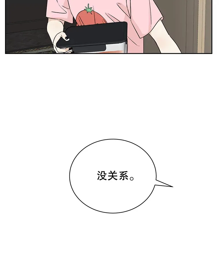 10.戒指与炒饭（1） 第86页