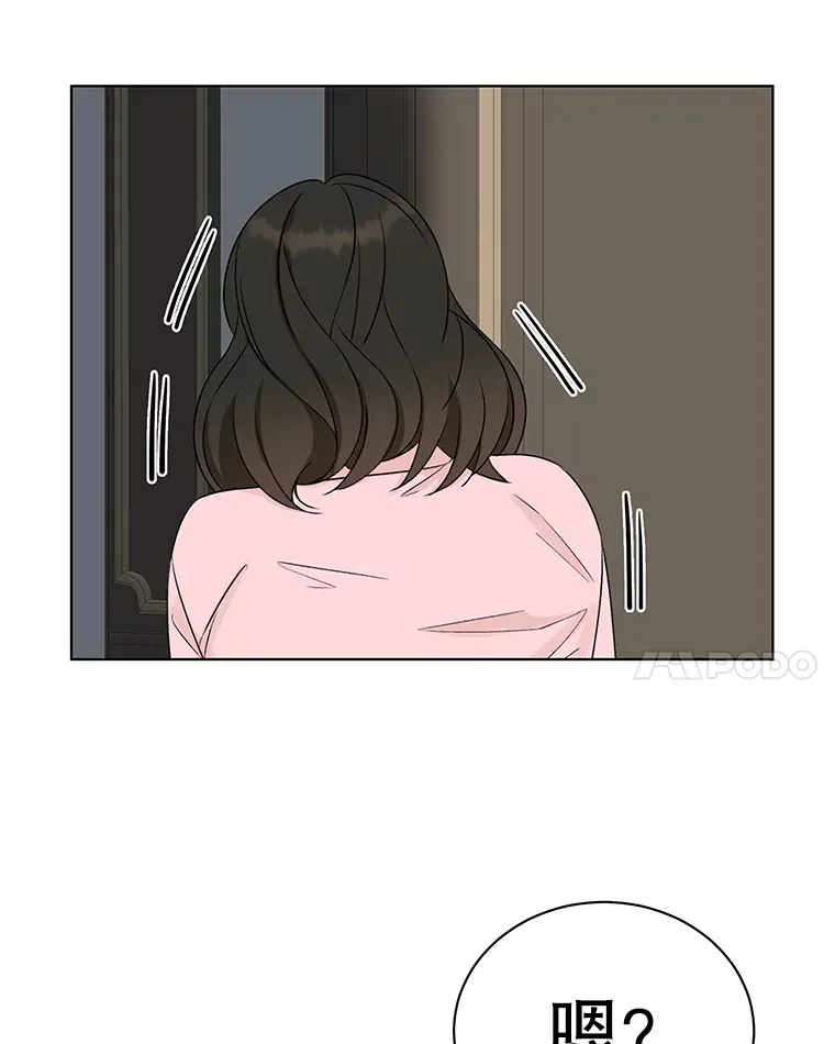 10.戒指与炒饭（1） 第87页