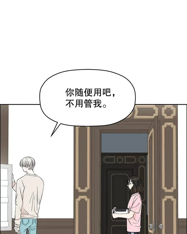 10.戒指与炒饭（1） 第89页