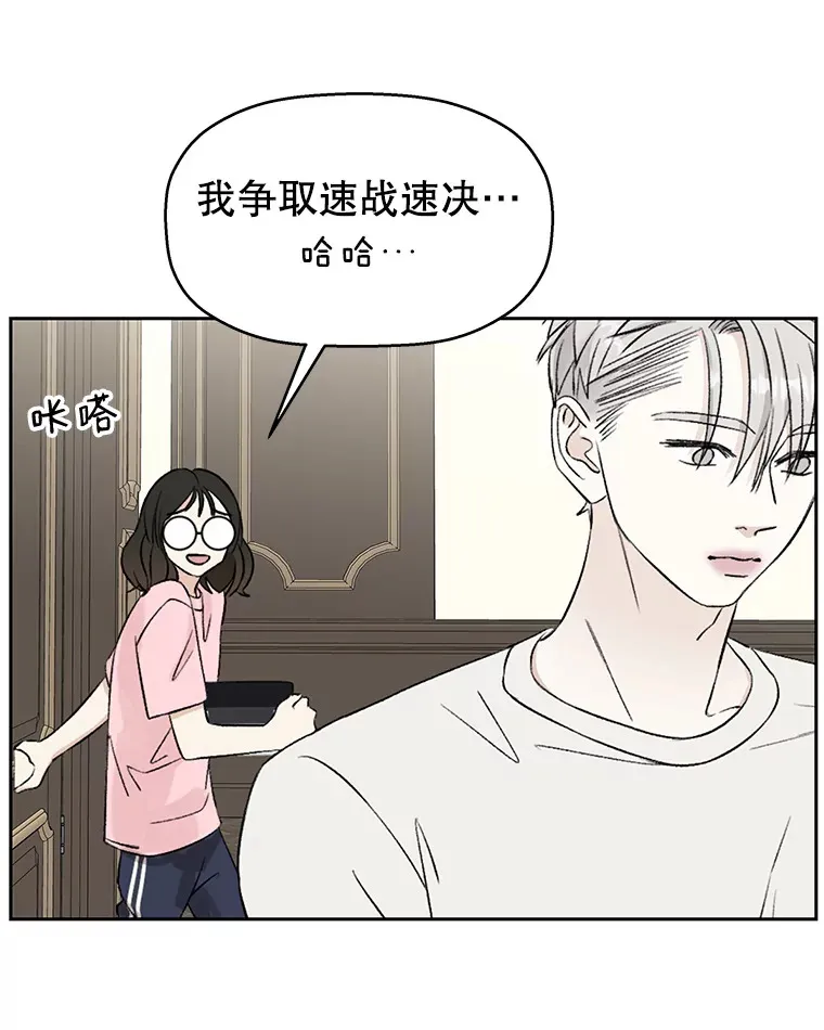 10.戒指与炒饭（1） 第92页