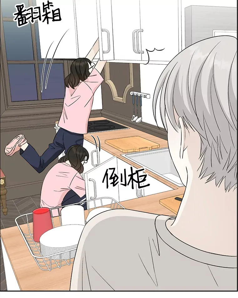 10.戒指与炒饭（1） 第99页