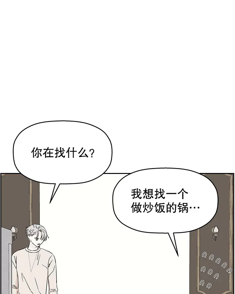 10.戒指与炒饭（1） 第100页