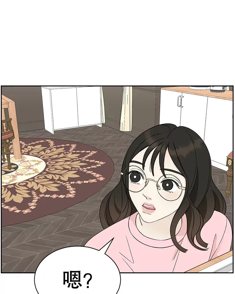 10.戒指与炒饭（1） 第103页