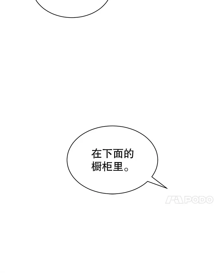10.戒指与炒饭（1） 第104页