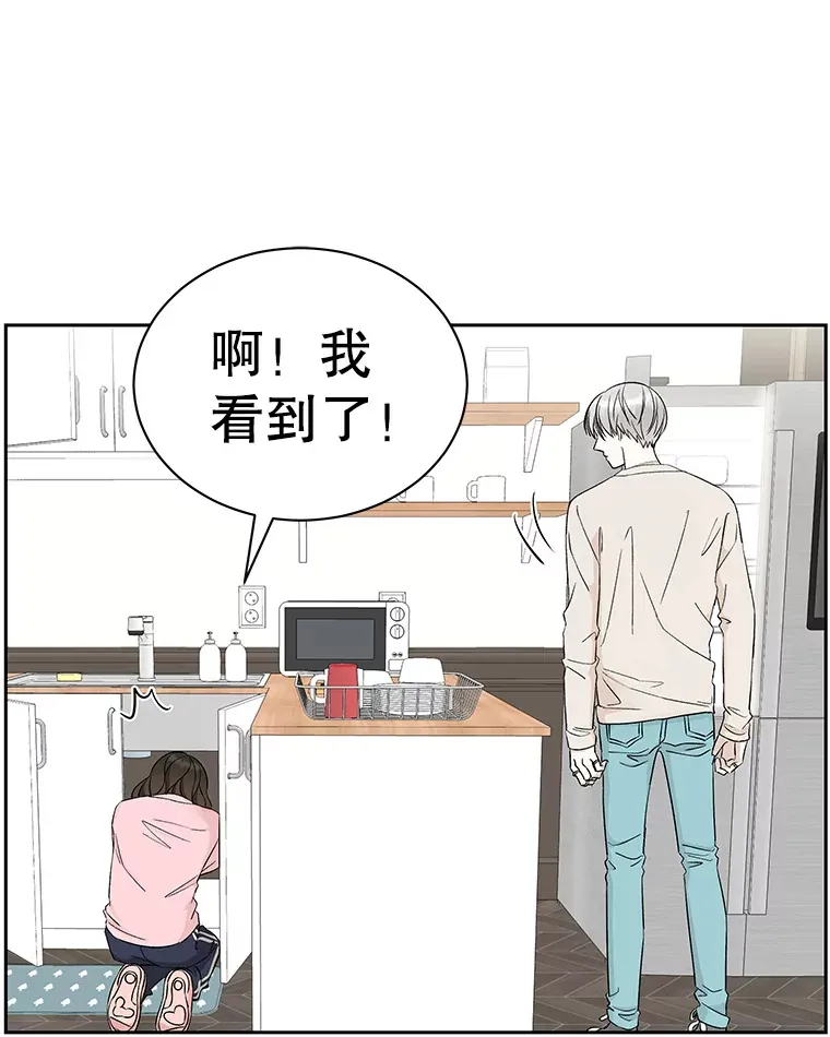 10.戒指与炒饭（1） 第106页
