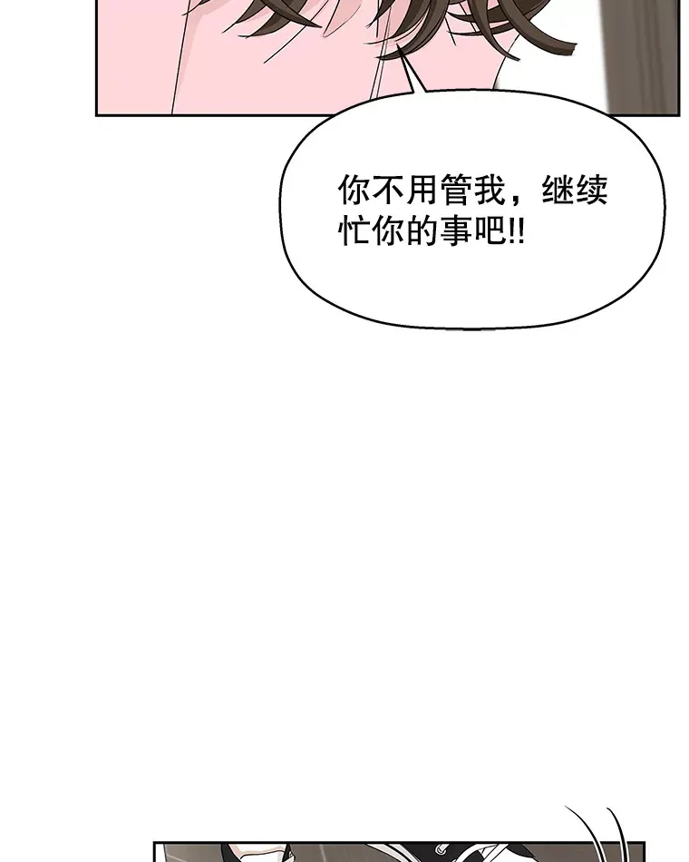 10.戒指与炒饭（1） 第114页