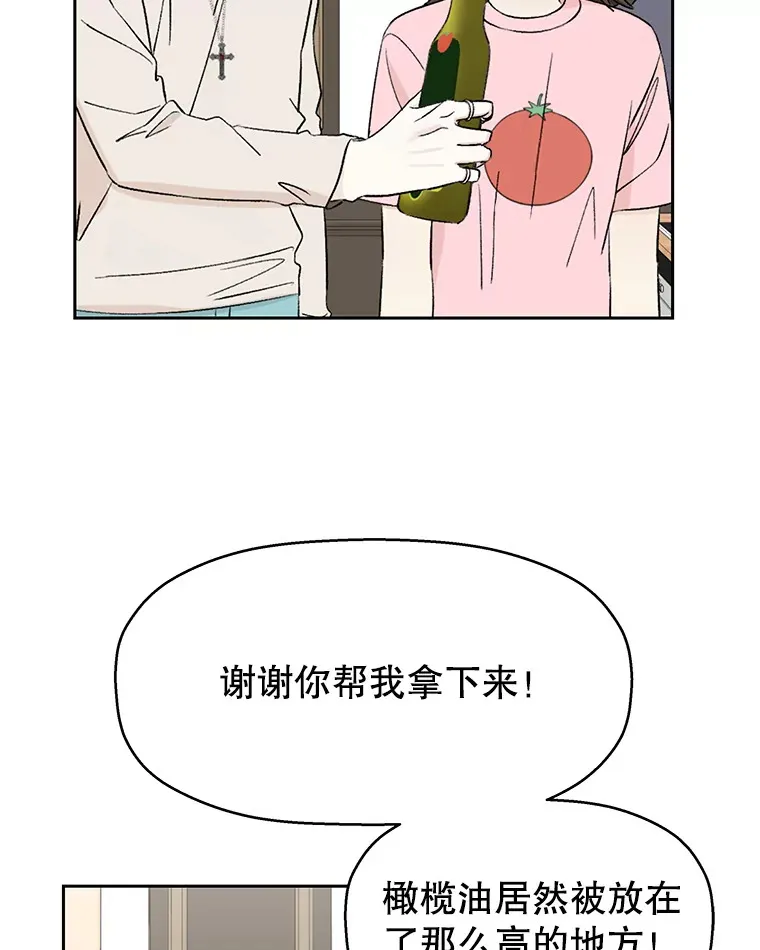 10.戒指与炒饭（1） 第122页