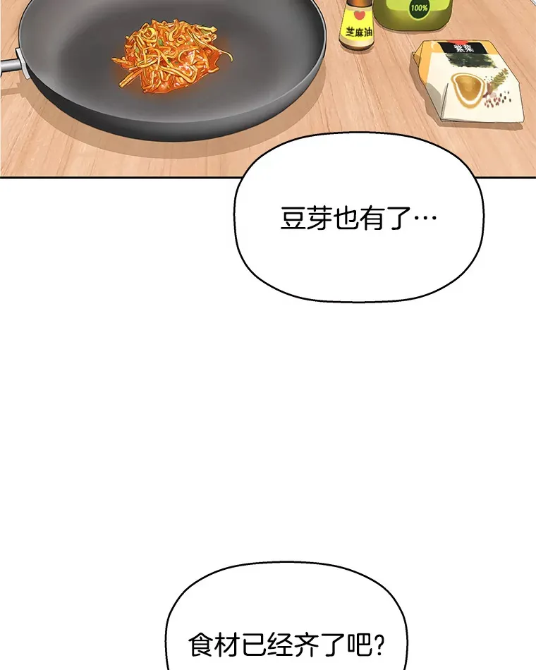 10.戒指与炒饭（1） 第127页