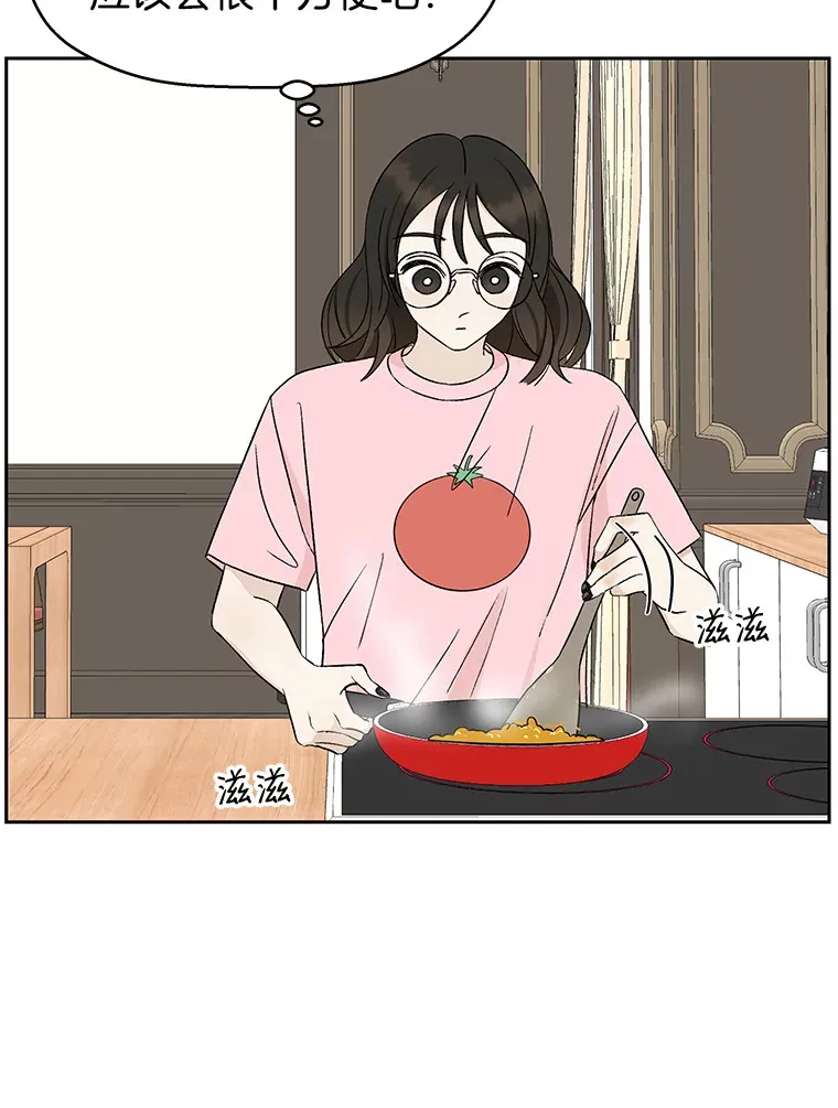 10.戒指与炒饭（1） 第139页