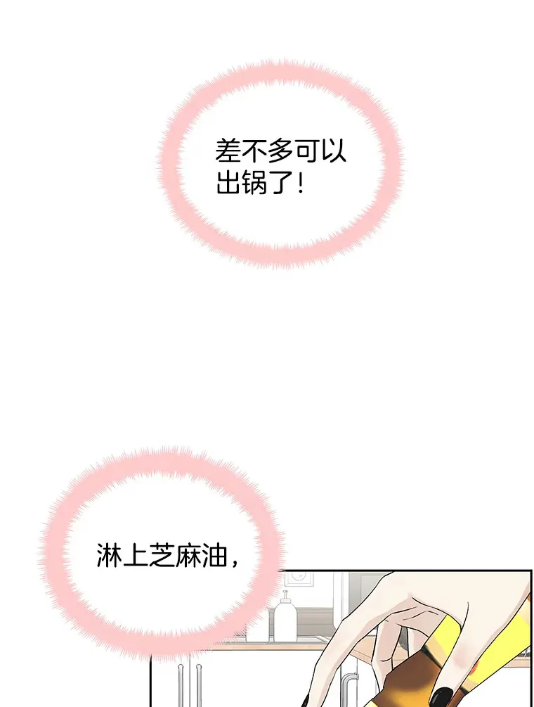 10.戒指与炒饭（1） 第140页