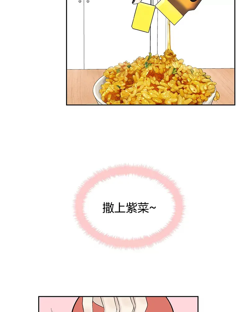 10.戒指与炒饭（1） 第141页