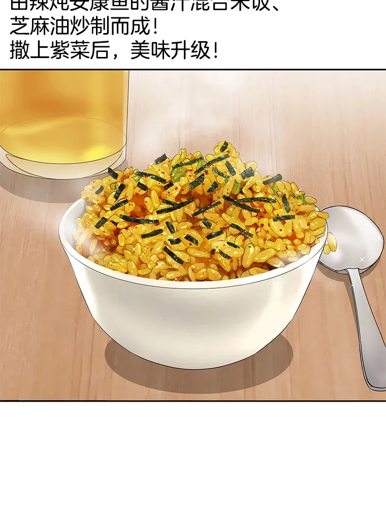 10.戒指与炒饭（1） 第143页