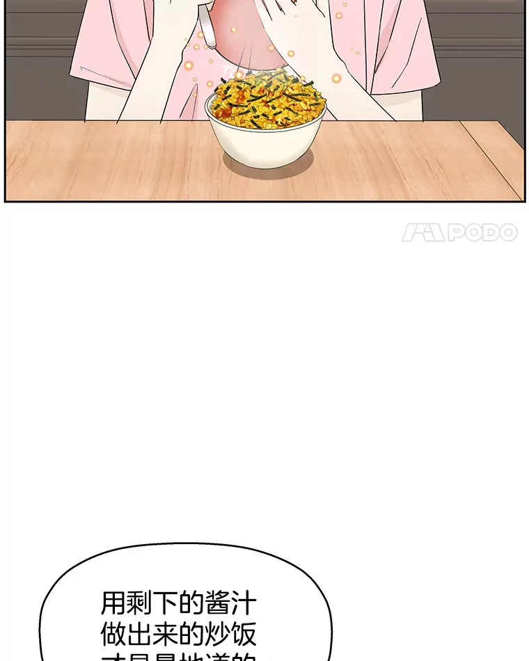 10.戒指与炒饭（1） 第145页