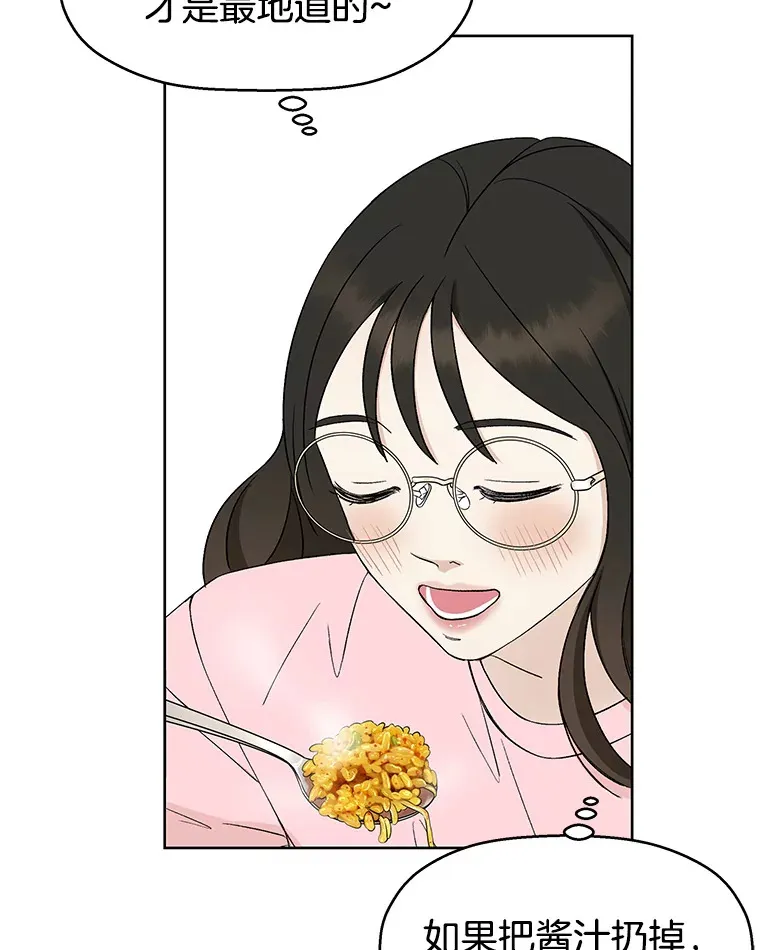 10.戒指与炒饭（1） 第146页