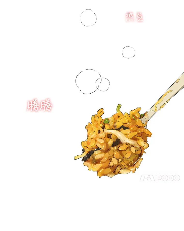 10.戒指与炒饭（1） 第148页