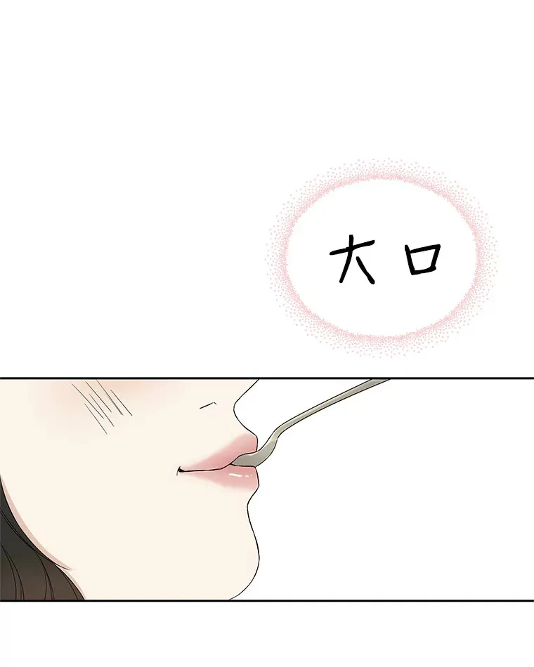 10.戒指与炒饭（1） 第149页