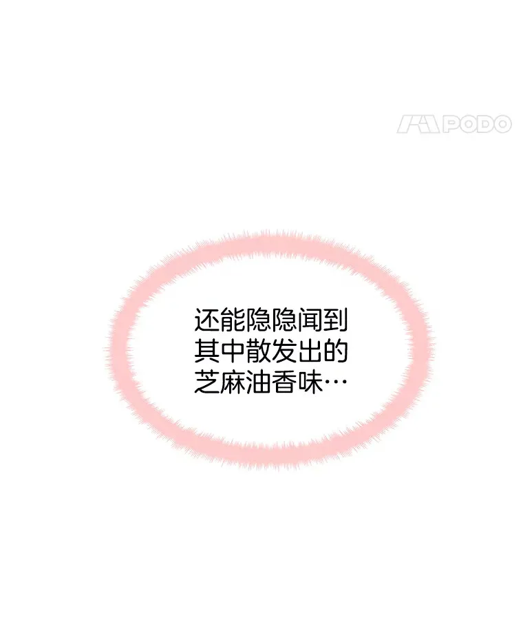 10.戒指与炒饭（1） 第152页