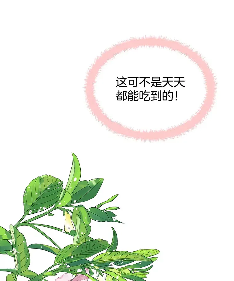 10.戒指与炒饭（1） 第153页