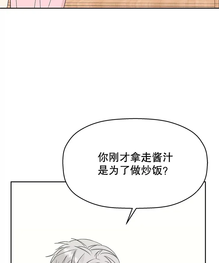 10.戒指与炒饭（1） 第158页