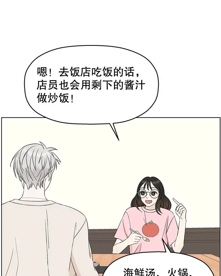 10.戒指与炒饭（1） 第160页