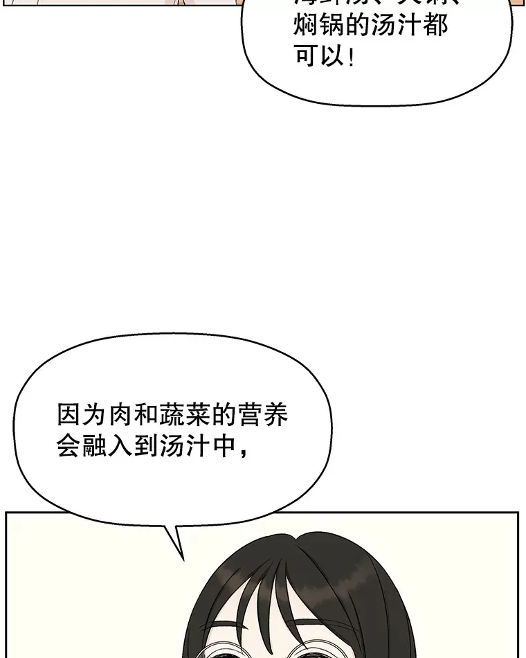 10.戒指与炒饭（1） 第161页